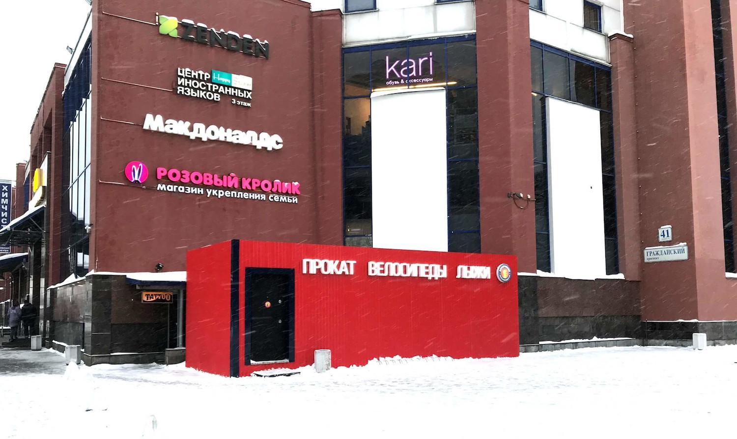 Первый стационарный пункт проката