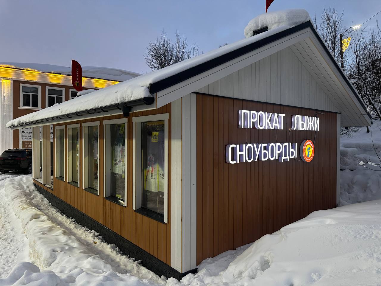 Пункт проката