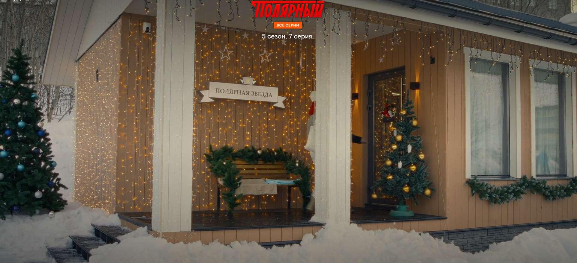 Скриншот с сериала Полярный